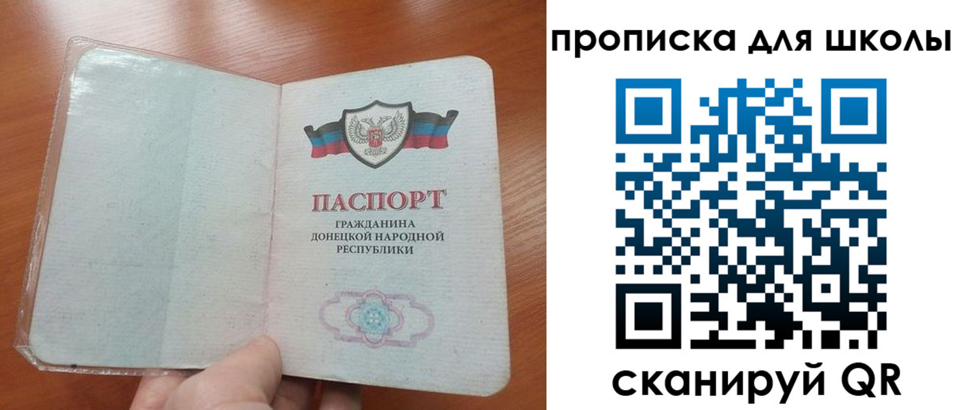 прописка паспорт в Алтае