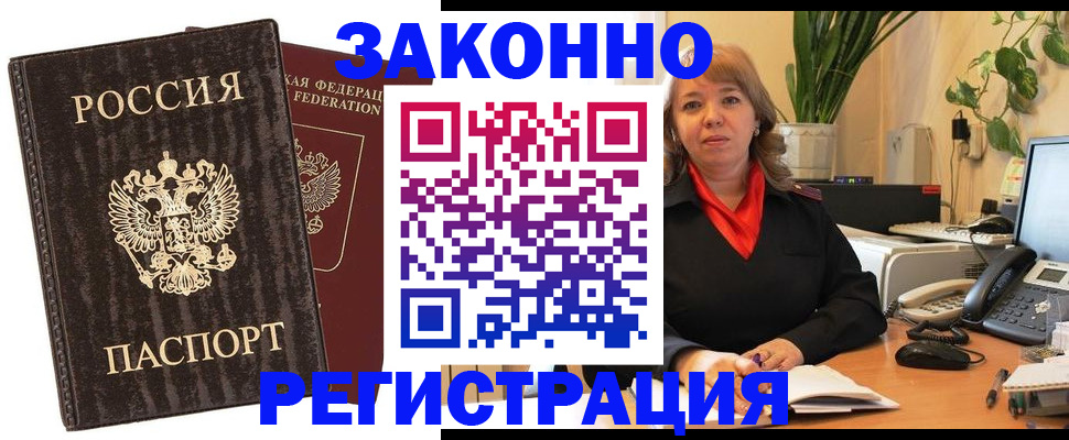 регистрация для дет. сада в Алтае