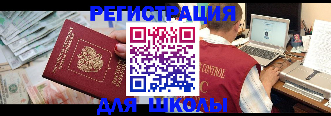 временная регистрация законно в Алтае