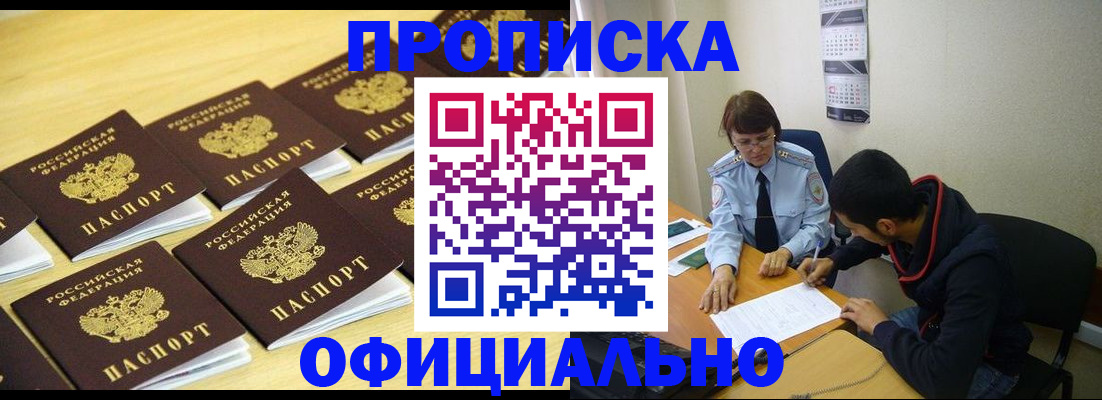 регистрация для дет. сада в Алтае